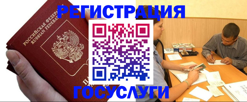 прописка в Обнинске