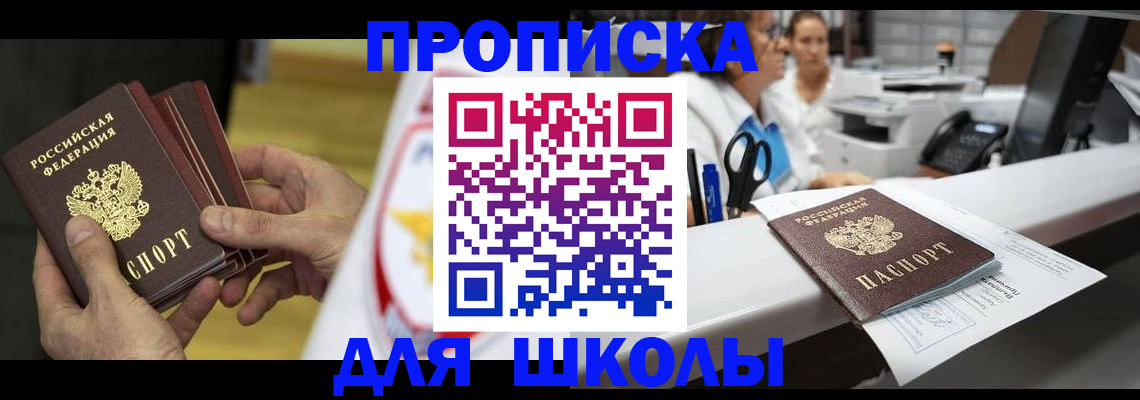 временная регистрация поиск в Обнинске
