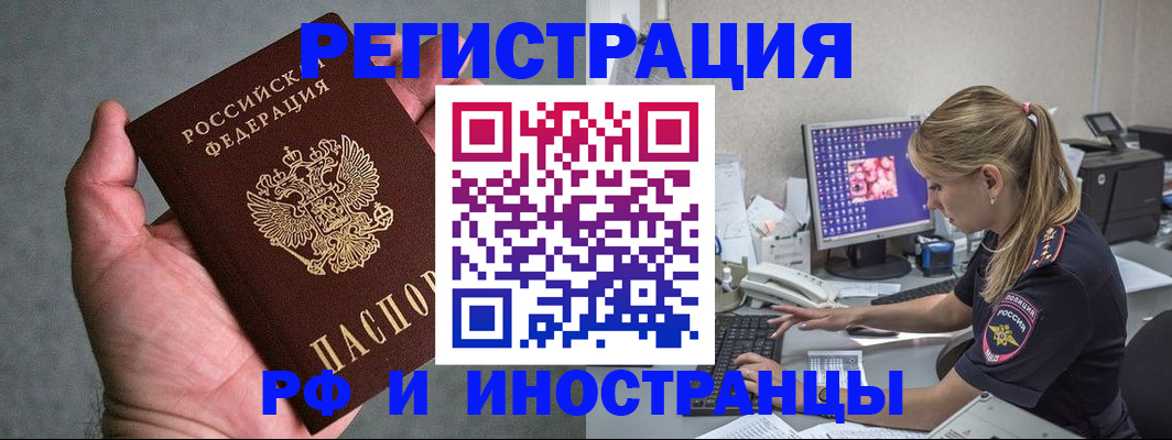 временная регистрация адрес в Обнинске